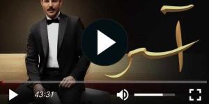 مسلسل اسر الحلقة 49 شاهد كاملة