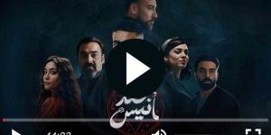 مشاهدة مسلسل عهد انيس الحلقة 8 كاملة HD