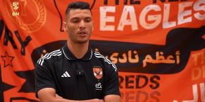 أشرف داري: أسعى لتحقيق المزيد من الألقاب مع الأهلي.. ومواجهة إنتر ميامي صعبة