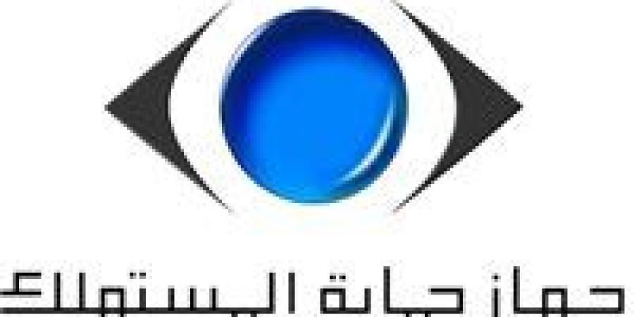 "حماية المستهلك": رقابة مشددة على الأسواق وزيارة 190 ألف منشأة لحماية حقوق المواطنين