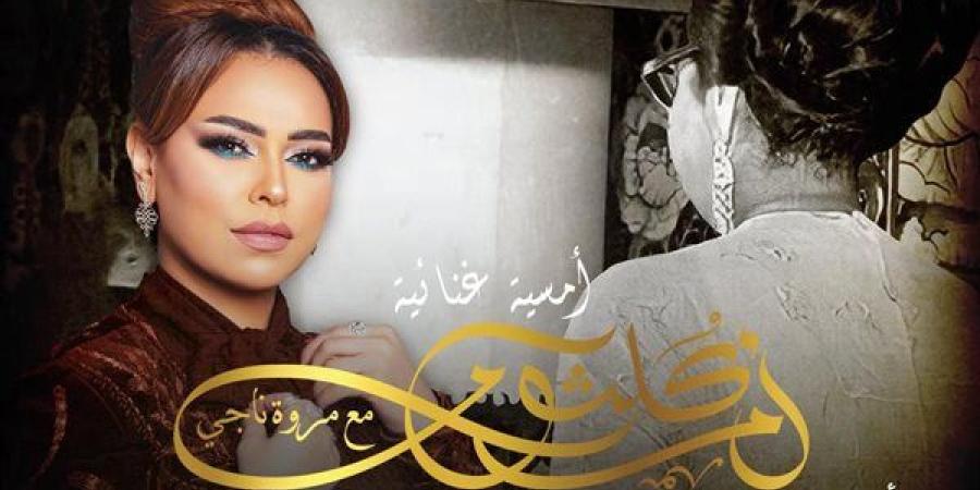 أبرزهم وفاء عامر.. النجوم يتوافدون على أولى عروض مسرحية صوت وصورة لمروة ناجي