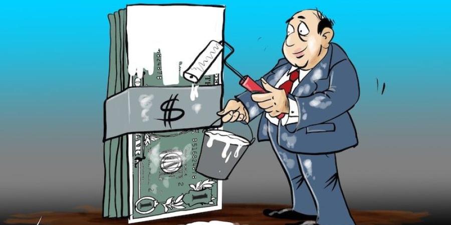 تبييض الأموال