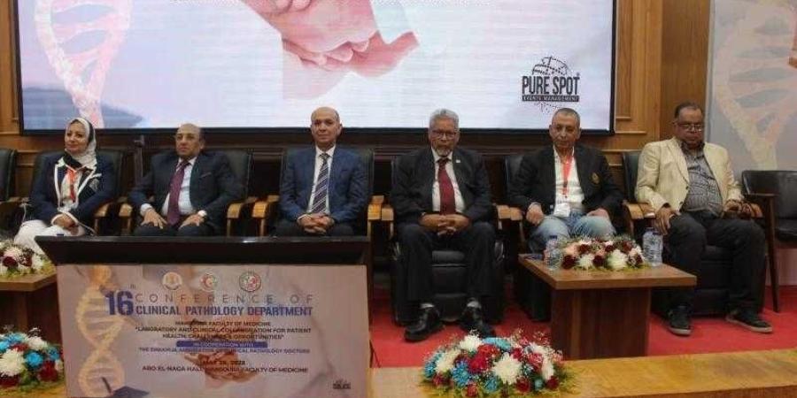 انعقاد المؤتمر السنوي السادس عشر لقسم الباثولوجيا الإكلينيكية بطب المنصورة