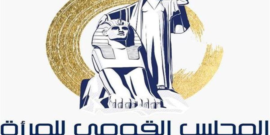 القومي للمرأة ينظم تدريبًا للموظفات لمناهضة العنف ضد النساء