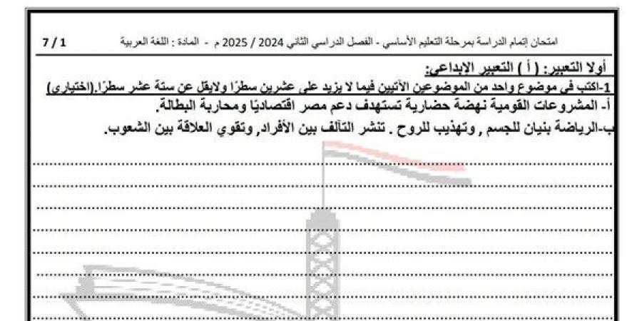 امتحان العربي 3 اعدادي| نماذج امتحانات البوكليت ...