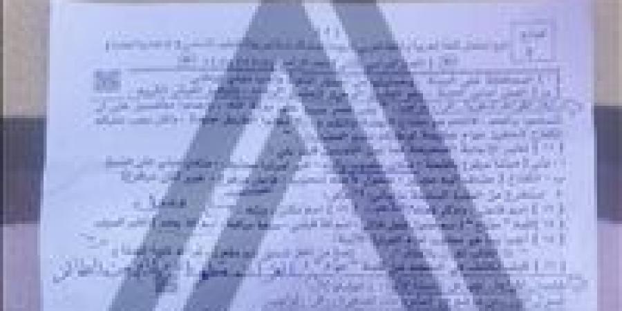 أسئلة امتحان اللغة العربية للشهادة الإعدادية محافظة أسيوط على مواقع الغش