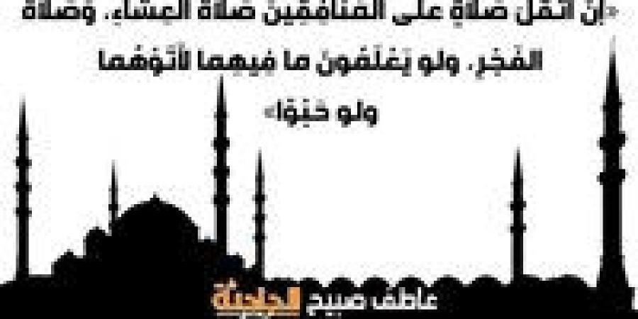 موعد صلاة العشاء بالقاهرة والمحافظات اليوم السبت 31-5-2025 وفقا لمواقيت الصلاة بالمساحة والقرآن والسنة