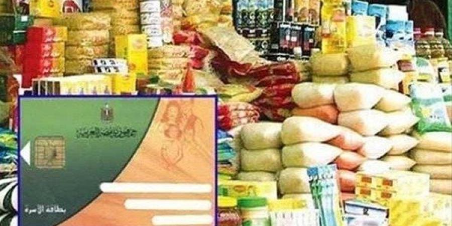 بدء صرف مقررات تموين شهر يونيو 2025.. خلال ساعات قليلة