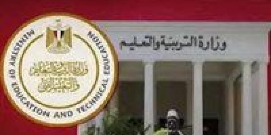 عاجل.. التعليم تعلن شروط قبول طلاب الدمج للعام الدراسي 2025/2026