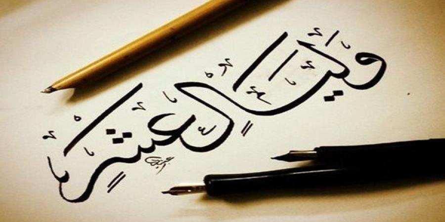 العشر الأوائل من ذي الحجة.. 3 أذكار أوصى بها النبي اغتنم أجرها