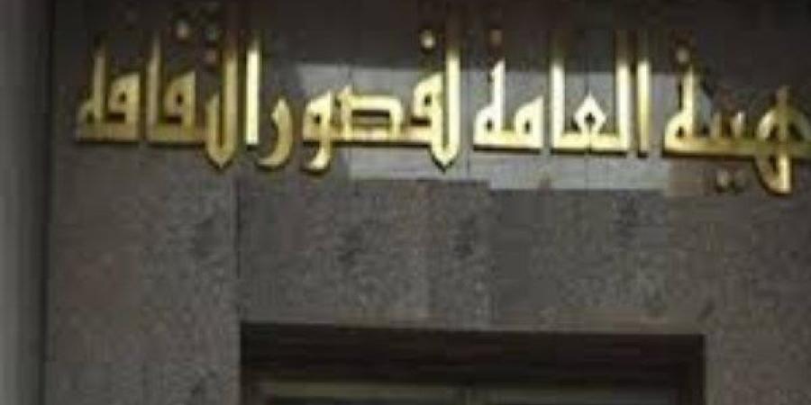 نظر دعوى وقف تنفيذ قرار إغلاق بيوت وقصور الثقافة.. اليوم