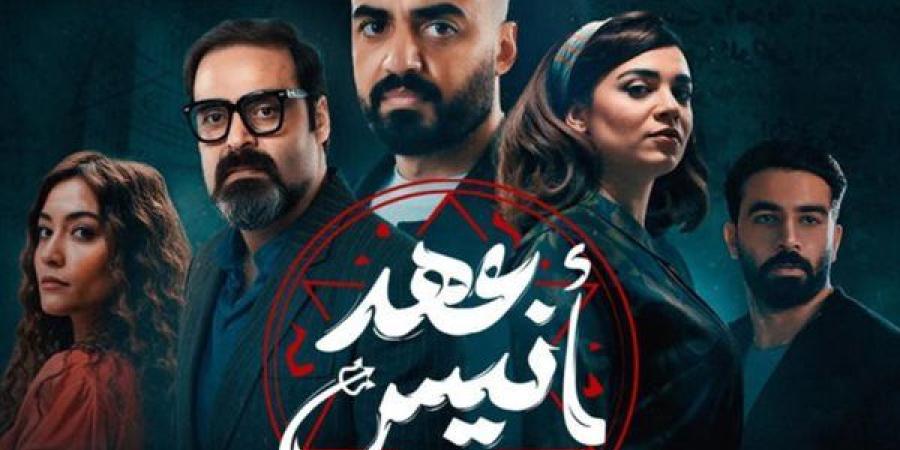 مواعيد عرض مسلسل عهد أنيس والقنوات الناقلة