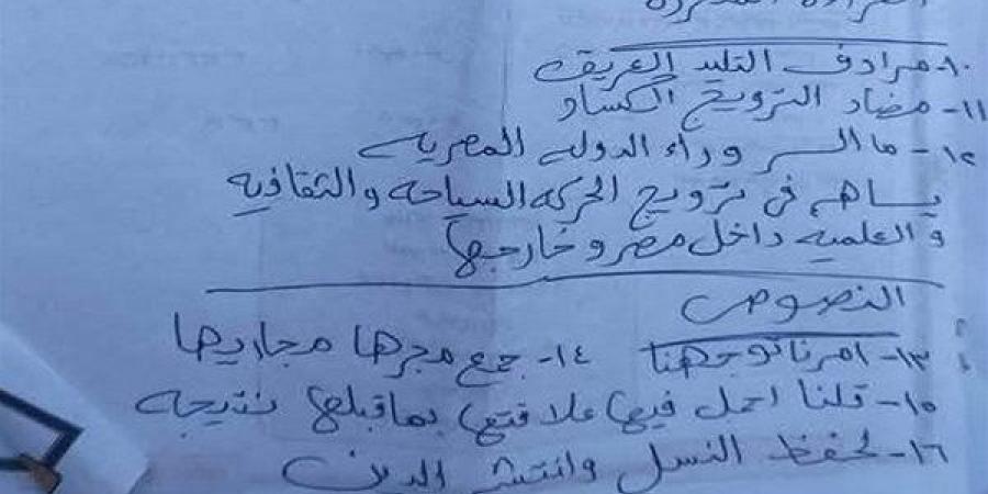 حل امتحان اللغة العربية 2025 لطلاب الصف الثالث الإعدادي بمحافظة القاهرة