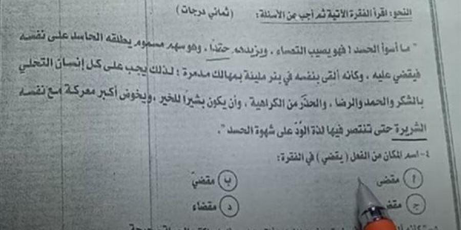 بالاجابات.. امتحان اللغة العربية لـ الصف الثالث الاعدادي ترم ثاني محافظة الشرقية 2025