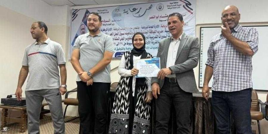وزارة الشباب والرياضة تختتم فعاليات دورة المدرب الشخصي بمحافظة اسيوط
