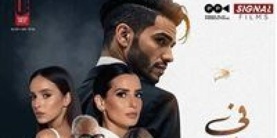 موعد طرح فيلم في عز الظهر بطولة مينا مسعود