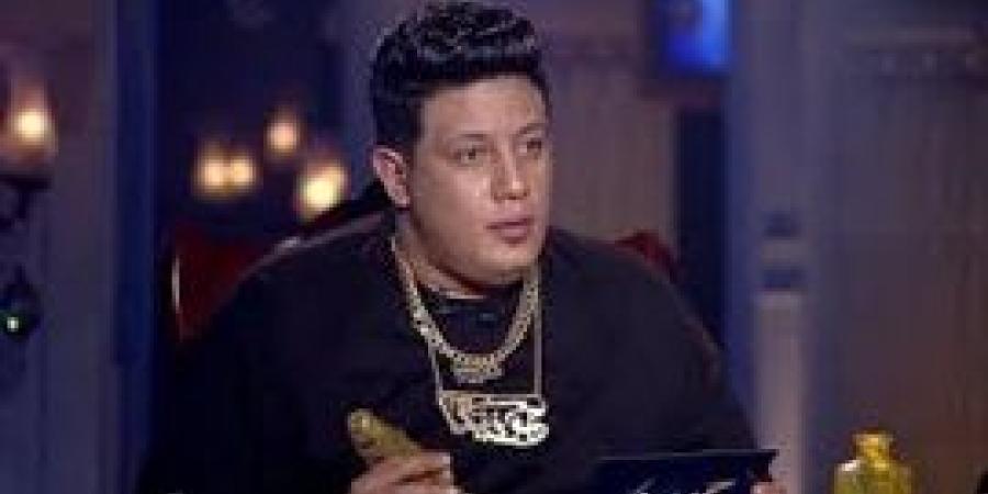 تأييد حبس حمو بيكا سنة بتهمة حيازة سلاحين أبيض