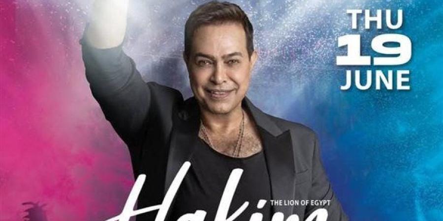 "حكيم" يشعل طنطا بحفل غنائي في نادي ماتريكس ويكشف عن أغاني مفاجأة للجمهور