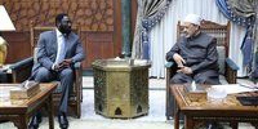 شيخ الأزهر يستقبل وزير خارجية جامبيا بمقر المشيخة