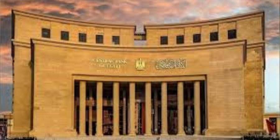 البنك المركزي المصري يعلن تعطيل العمل بالبنوك من 5 إلى 9 يونيو بمناسبة عيد الأضحى