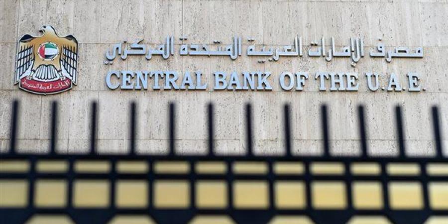 مصرف الإمارات المركزي يغرّم شركة صرافة 3.5 مليون درهم لمخالفة قانون مكافحة غسل الأموال