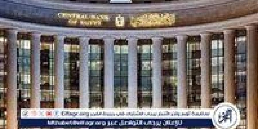 البنك المركزي المصري يعلن إجازة البنوك بمناسبة عيد الأضحى