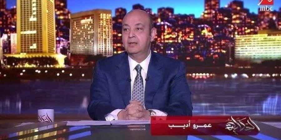 عمرو أديب: مصر رفضت إنشاء مراكز لتوزيع المساعدات في غزة