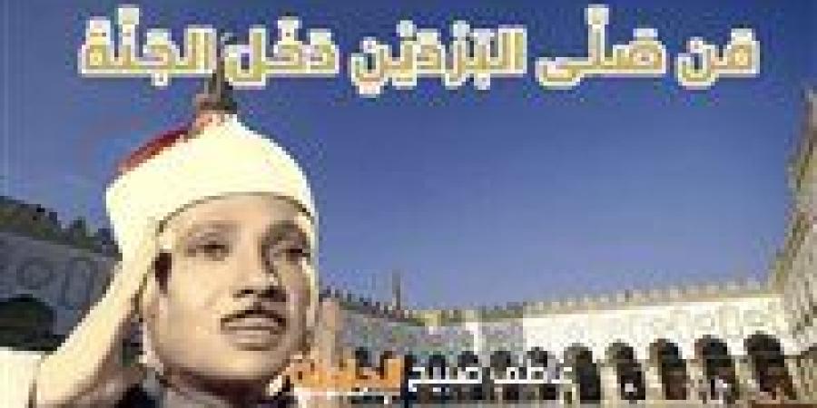 موعد أذان العصر اليوم الثلاثاء 3-6-2025 بالقاهرة والإسكندرية والمحافظات وفقا لمواقيت الصلاة