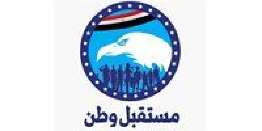 مستقبل وطن يُطلق "أضحى الخير 2025" لتوزيع السلع الغذائية واللحوم على الأسر الأكثر احتياجًا