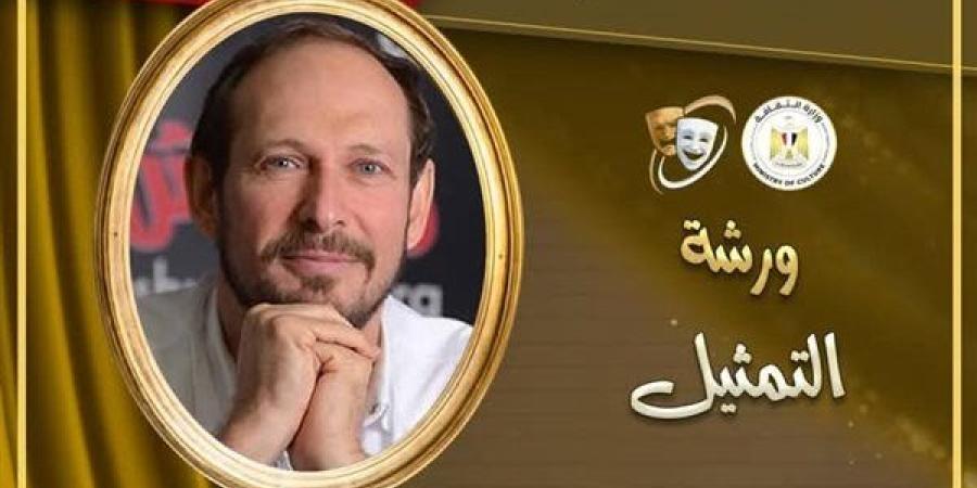 بورسعيد تستعد لاستضافة ورشة عمل مكثفة في فن التمثيل المسرحي