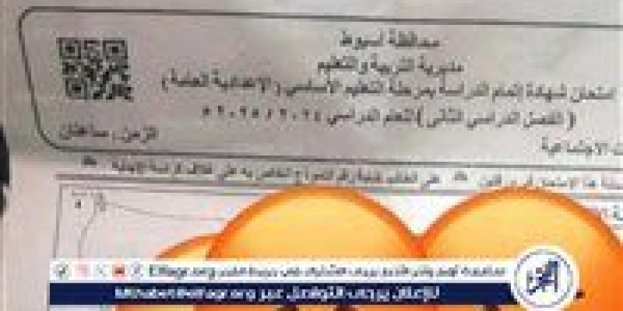 "قبل بدء الامتحان" تداول ورقة "يدعى" إنه ا تسريب لامتحان الدراسات الاجتماعيةلالشهادة الاعدادية فى أسيوط