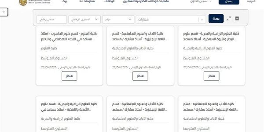 براتب يبدأ من 385 ألف جنيه شهريا.. جامعة السلطان قابوس تعلن عن وظائف أعضاء هيئة تدريس في 86 تخصص