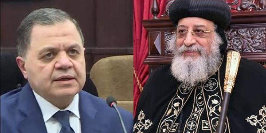 البابا تواضروس الثاني يهنئ وزير الداخلية بعيد الأضحى