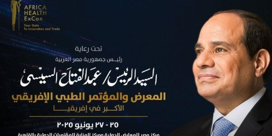 لتحقيق الأمن الصحي.. مصر تستضيف النسخة الرابعة من المؤتمر  الطبي الإفريقي