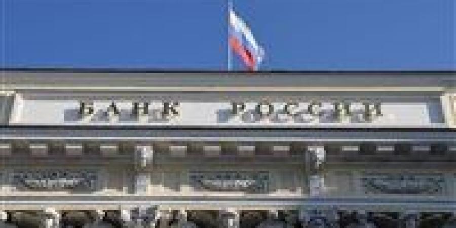 البنك المركزي الروسي يخفض أسعار الفائدة إلى 20%