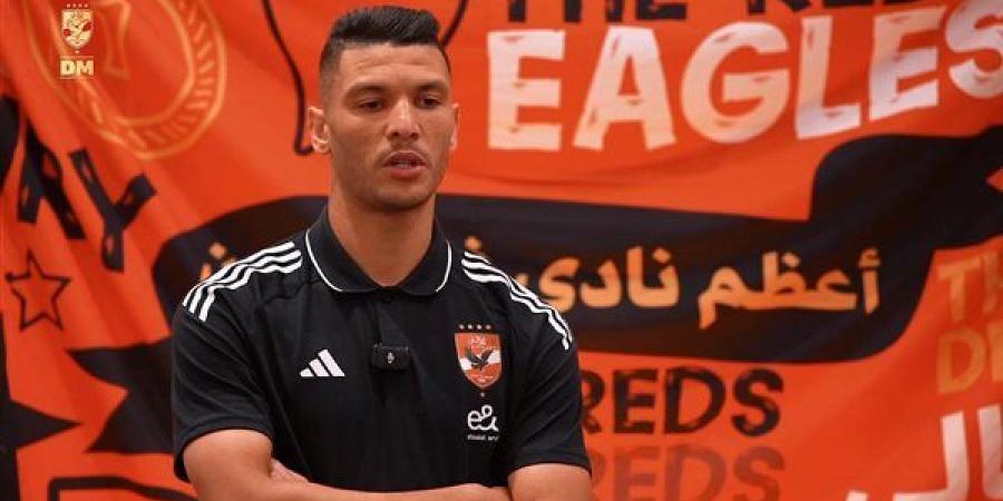 أشرف داري: أسعى لتحقيق المزيد من الألقاب مع الأهلي.. ومواجهة إنتر ميامي صعبة