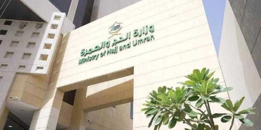 وزارة الحج السعودية تكرم مكتب شؤون حجاج مصر لدوره البارز في التواصل مع ضيوف الرحمن
