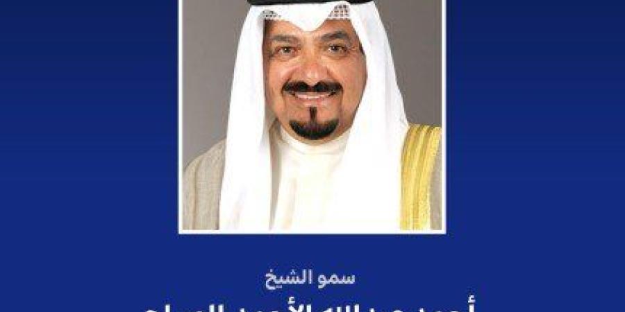 رئيس مجلس الوزراء الكويتي يهنئ رئيس البرتغال بذكرى العيد الوطني لبلاده