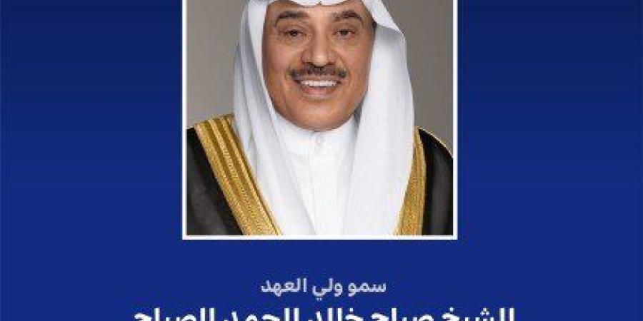 ولي عهد الكويت يهنئ رئيس البرتغال بذكرى العيد الوطني لبلاده