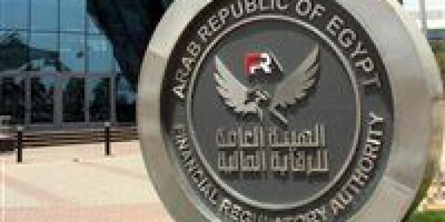 الرقابة المالية توافق على تجديد قيد 3 شركات بسجل المستشارين الماليين بالهيئة