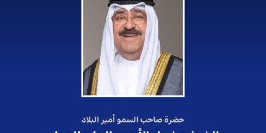 أمير الكويت يهنئ رئيس البرتغال بذكرى العيد الوطني لبلاده