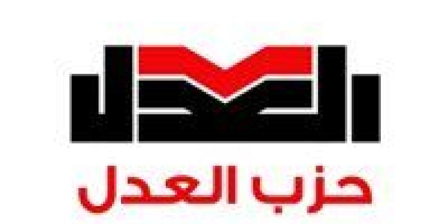 برنامج متكامل.. حزب العدل يكشف استعداداته للانتخابات البرلمانية