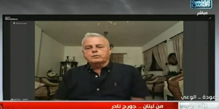 العميد ركن جورج نادر لـ"حديث القاهرة": إسرائيل حسمت الجولة الأولى وإيران فقدت قدرتها العسكرية