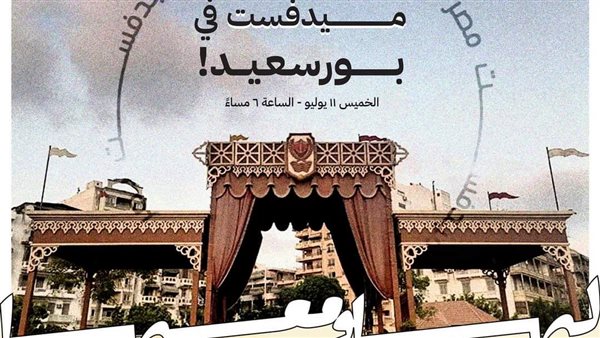 علا رشدي ونادين خان والقط ضيوف ليالي ميدفست السينمائية ببورسعيد