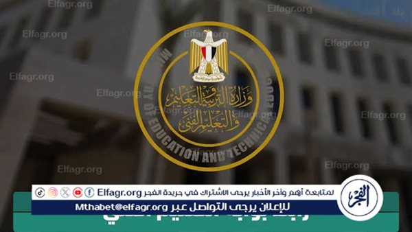 نتيجة الدبلومات الفنية 2024 الدور الأول عبر بوابة التعليم الفني برقم الجلوس