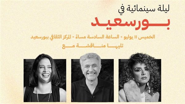 علا رشدي ونادين خان والقط ضيوف ليالي ميدفست السينمائية ببورسعيد