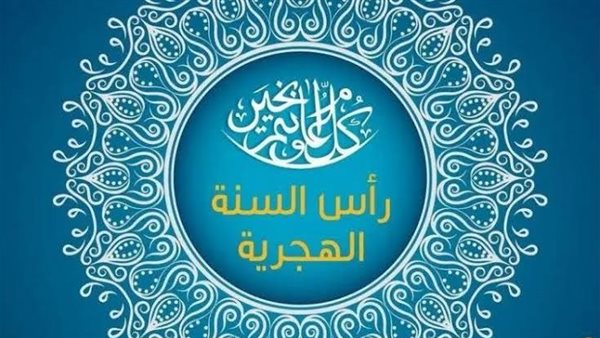 احتفالات السنة الهجرية الجديدة 1446 في لبنان