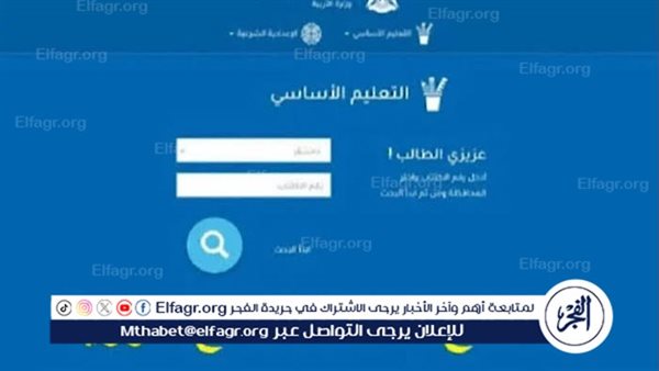 “اخر تحديث” صدرت الآن..لينك نتائج الصف التاسع سوريا 2024 حسب الاسم ورقم الإكتتاب عبر موقع التربية السورية