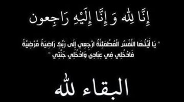 “الفجر” تنعي أحمد رفعت وتقدم التعازي لنادي مودرن وأسرة اللاعب