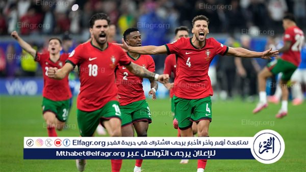 القنوات الناقلة لمباراة البرتغال وفرنسا في ربع نهائي كأس أوروبا يورو 2024